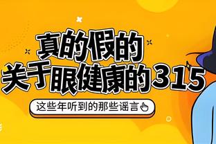 ?湖人最多领先26分 第四节开局分差只剩8分了！